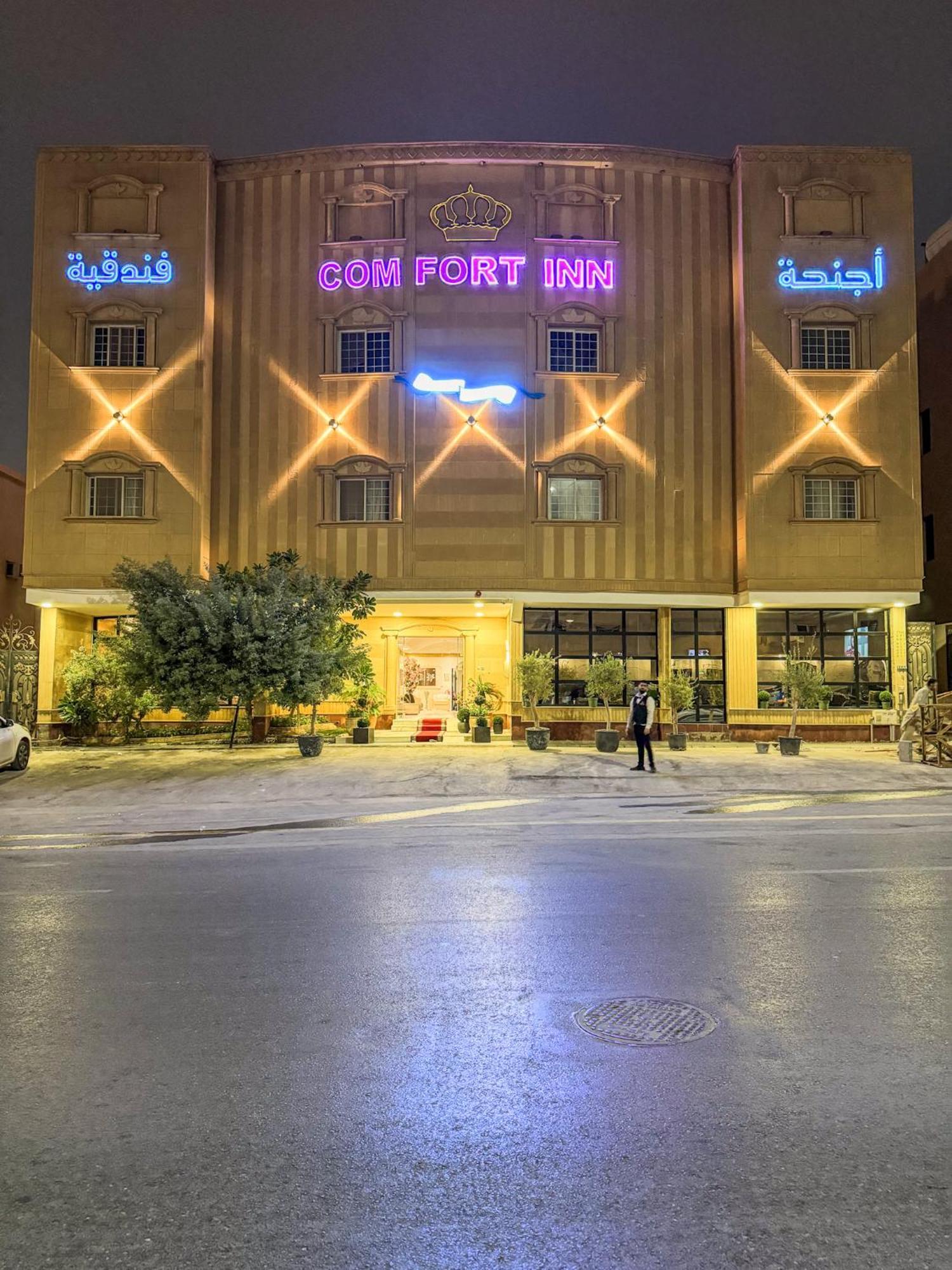 Comfort Inn Al Taawon - Family Only Riyad Dış mekan fotoğraf